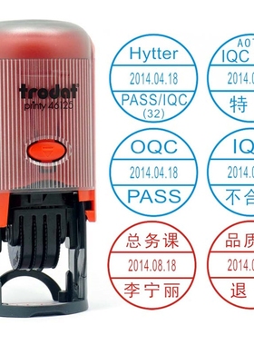 qc印章可调节生产日期检验合格卓达4619 46125 46130回墨印人名章