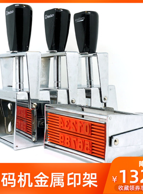 吉普生MaxStamp金属架平板翻斗印卡槽活字组合印章材料打码机器材