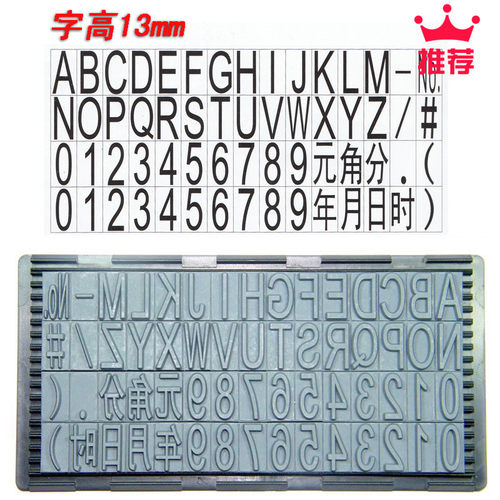 卡槽数字印字活字字粒字模字盘