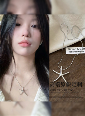 少女CEO银色星星立体海星ins项链锁骨链百搭五角星吊坠小众设计