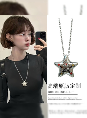 少女CEO 【幸运星】多巴胺星星项链冷淡风五角星长款毛衣链配饰