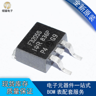 263 全新原装 N沟道场效应管 贴片TO F3205S 3025 IRF3205S