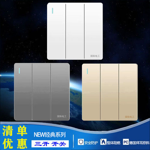 3D拉丝】宫呈墙壁开关面板三联