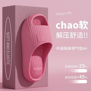 女厚底居家软底踩屎感防臭凉拖洗澡凉 胖东来防滑静音EVA浴室拖鞋