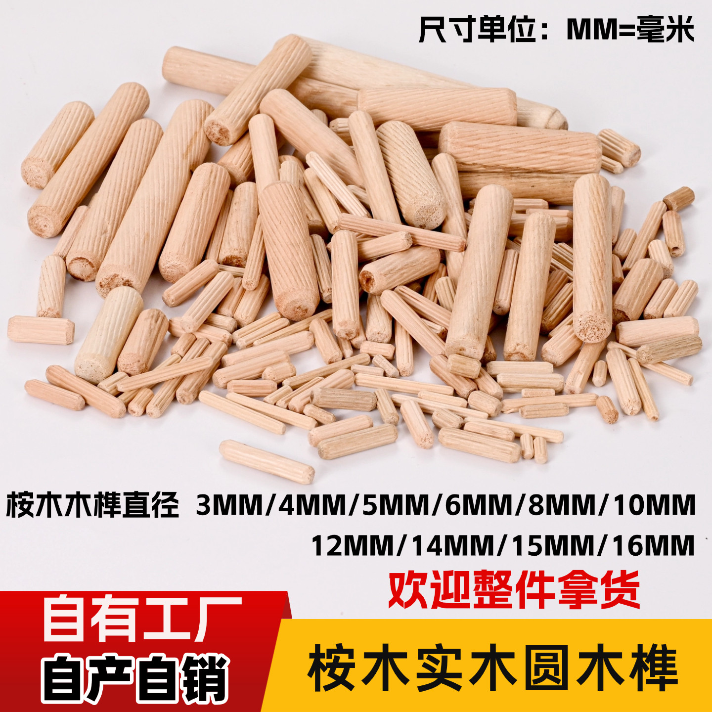 圆木榫木栓木塞木楔木梢家具配件