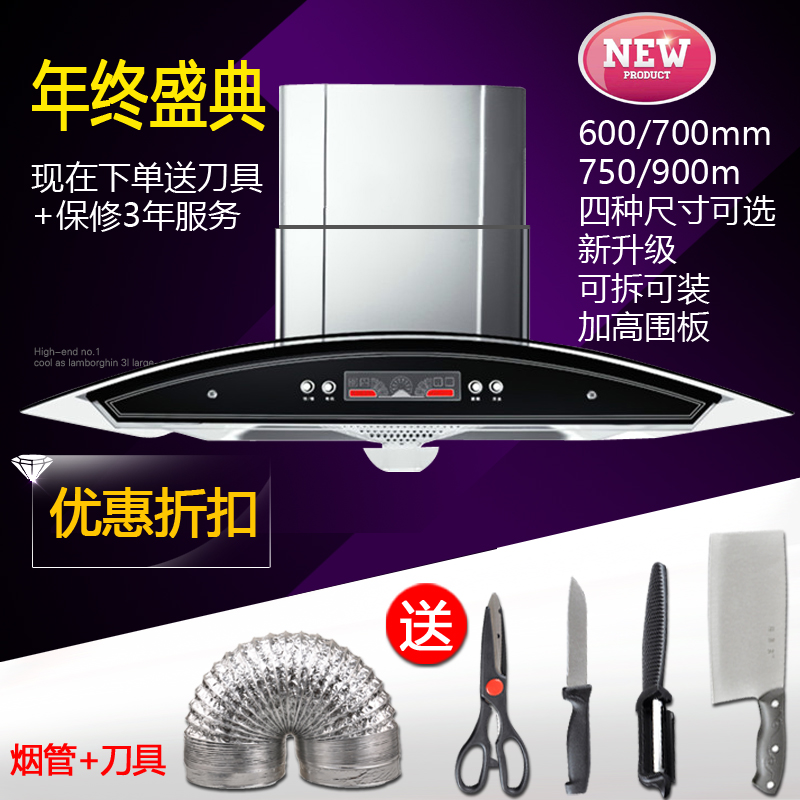´óÎüÁ¦¶¥ÎüÅÅʽ»¡ÐÎÎü³éÓÍÑÌ»ú¿í60cm700mm±Ú¹ÒʽС³ß´çÌØ¼Û¼ÒÓÃ