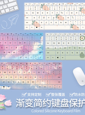 适用于华硕天选7pro FA808天选6/6pro天选5天选4/3炫彩键盘保护膜