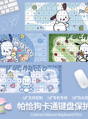 适用华为擎云HM740/HM940笔记本电脑MateBook 14帕恰狗键盘保护膜
