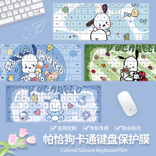 适用于苹果电脑macbook13 A3113 M3/A3240 M4帕恰狗键盘保护膜套