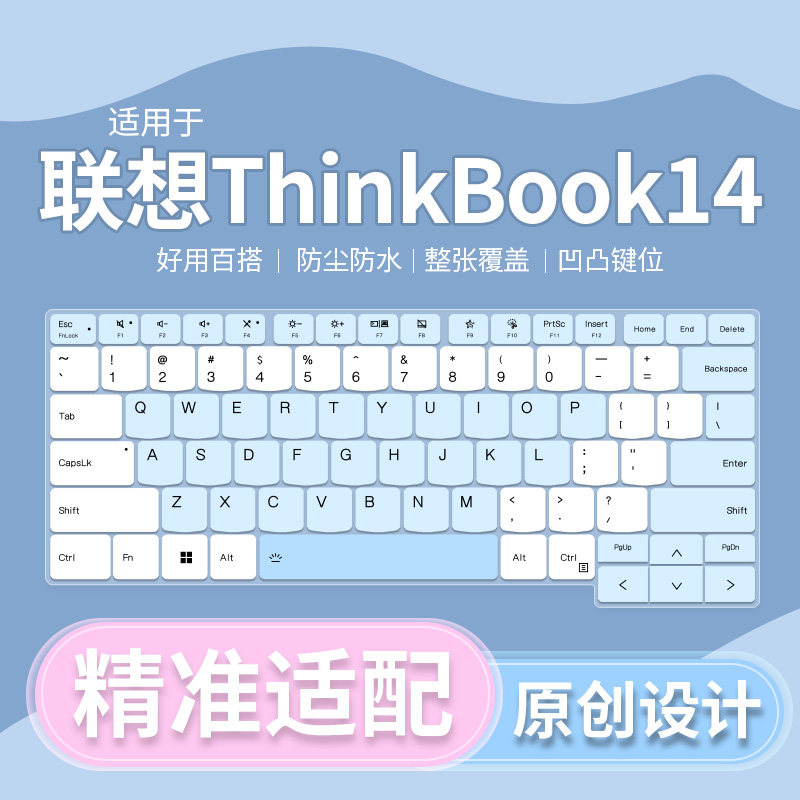 适用于ThinkBook 14+2026锐龙/酷睿版G8+ 14.5英寸电脑键盘保护膜图片