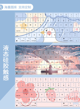 适用苹果MacBook键盘膜M4芯片Pro14寸Air13.6轻薄本高颜值键盘膜