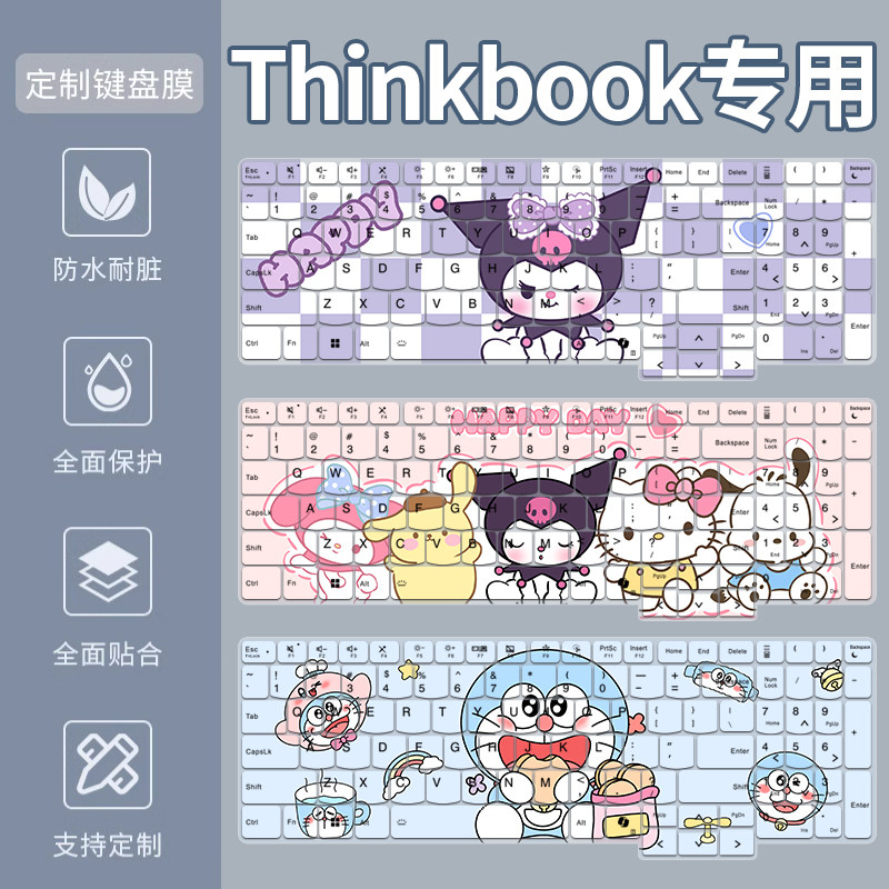 适用于联想ThinkBook 14 SE 2024+全新英特尔酷睿i5/i7键盘保护膜