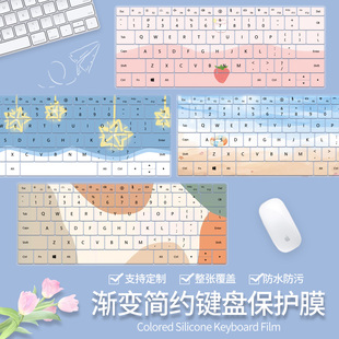 适用华为MatePad Edge 14.2寸平板电脑笔记本渐变原装键盘保护膜