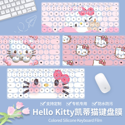 适用联想ThinkBook14华为荣耀华硕天选电脑Kitty凯蒂猫键盘保护膜