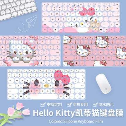 适用于华为14苹果Air/ProM5/M4Hello Kitty凯蒂猫圆键盘保护膜套