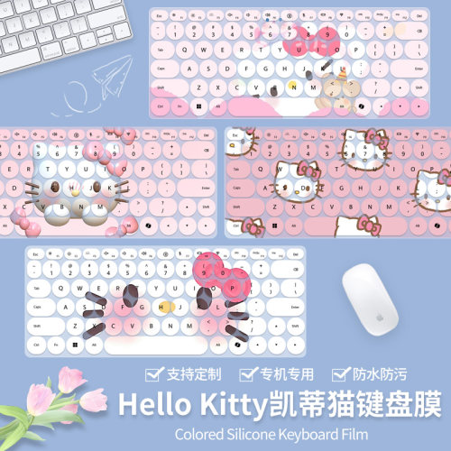 适用于惠普星Book Pro14/16联想小新卡通膜Hello Kitty键盘保护膜