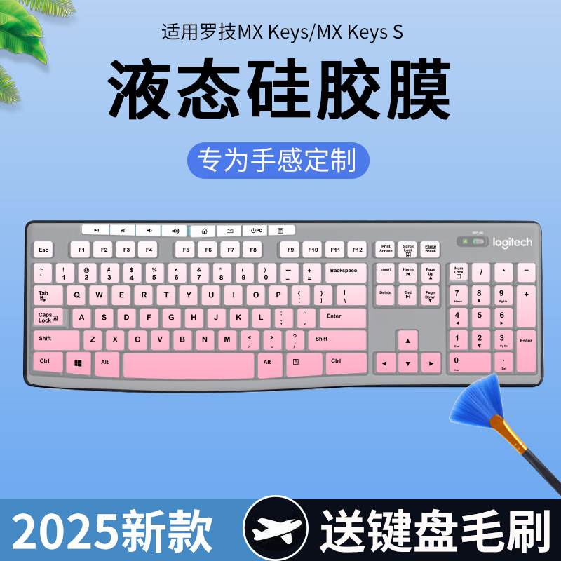 适用罗技MK200有线键盘鼠标套装办公家用K120USB全尺寸键盘保护膜
