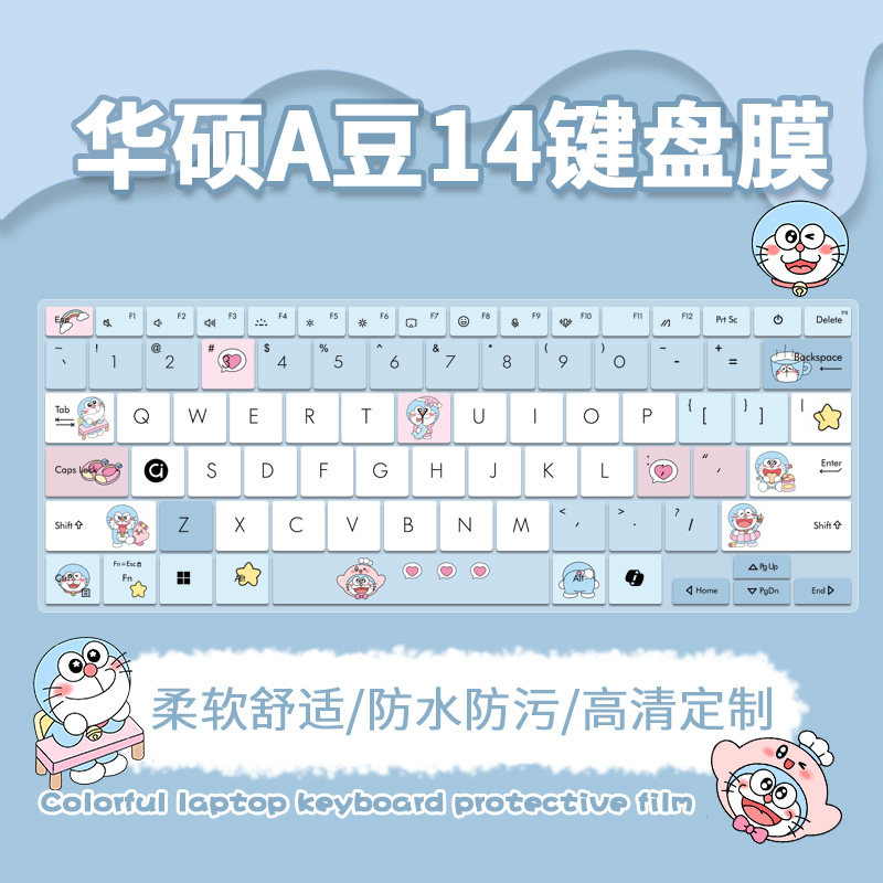 适用华硕a豆14 Pro高性能商务办公本13/14英酷睿i3/i5键盘保护膜