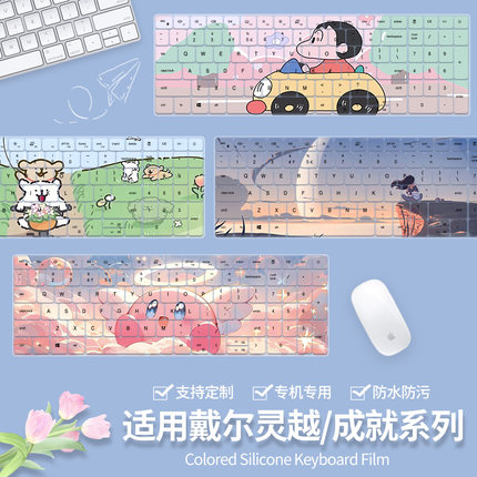 适用戴尔DELL灵越3530升级DC15250 15Pro 15.6英寸13代键盘保护膜