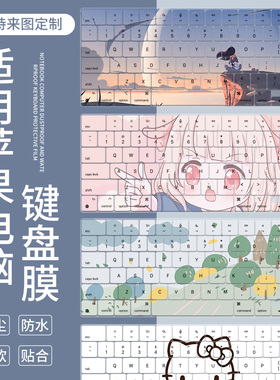 适用于苹果MacBook Air 13 A2337 M1 2020款笔记本电脑键盘保护膜