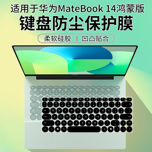 适用于华为HUAWEI MateBook14 FLMH-16/32键盘防尘保护膜按键套