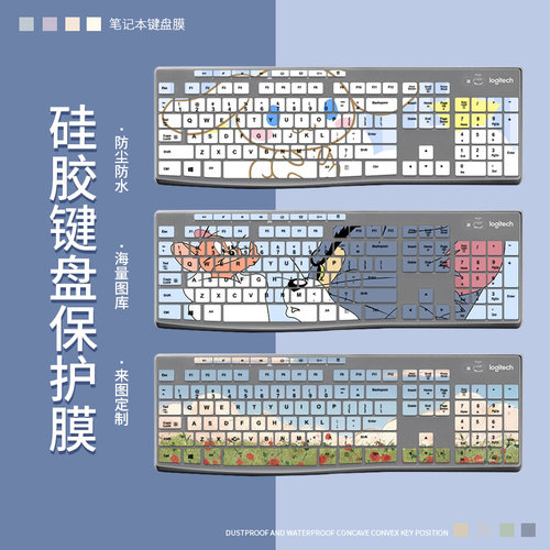 适用罗技（Logitech）MK200膜键盘MK295键盘保护膜K275彩绘定制套
