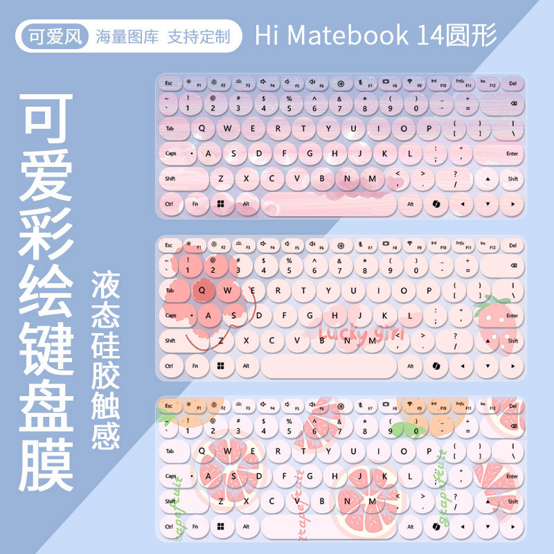 适用华为WIKO Hi MateBook 14键盘膜MASC-24笔记本圆形按键防尘垫