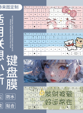 适用于联想小新16cAHP10键盘保护膜16英寸小新15cIRH10笔记本防尘