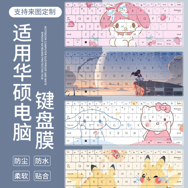 适用于华硕a豆14 Air 高性能AI超轻薄笔记本电脑 R9 8945H 键盘膜