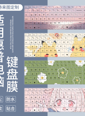 适用于惠普HP OmniBook 7 16 inch Laptop AI PC笔记本键盘保护膜