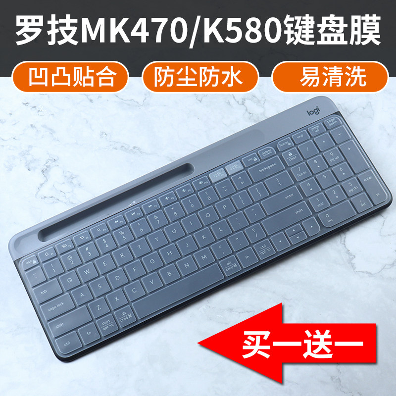适用于Logitech罗技MK470 K580蓝牙无线键盘保护膜硅胶凹凸防尘垫