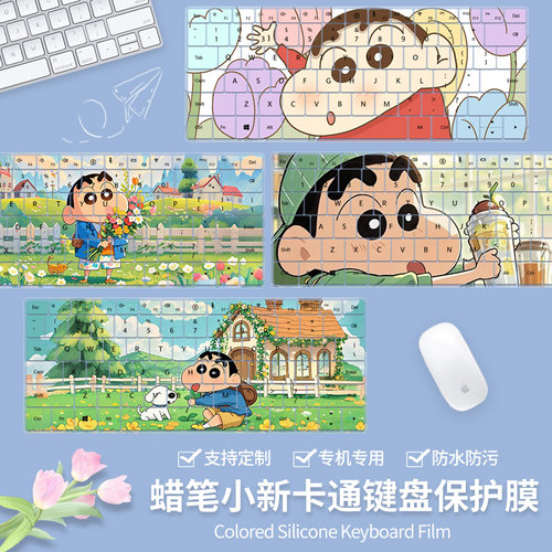 适用联想拯救者机械革命神舟雷神七彩虹游戏本蜡笔小新键盘保护膜