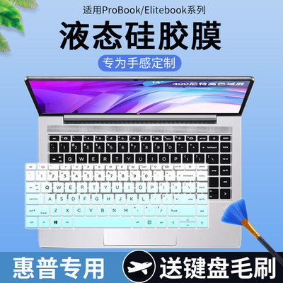 适用惠普ProBook 440 G10 G9键盘膜445 440 G11电脑键盘防水套垫