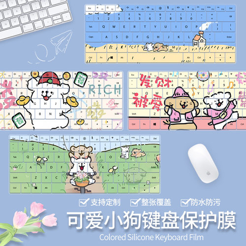 适用于惠普ProBook 4G1iR 14小新air14/15可爱小白狗键盘保护膜套