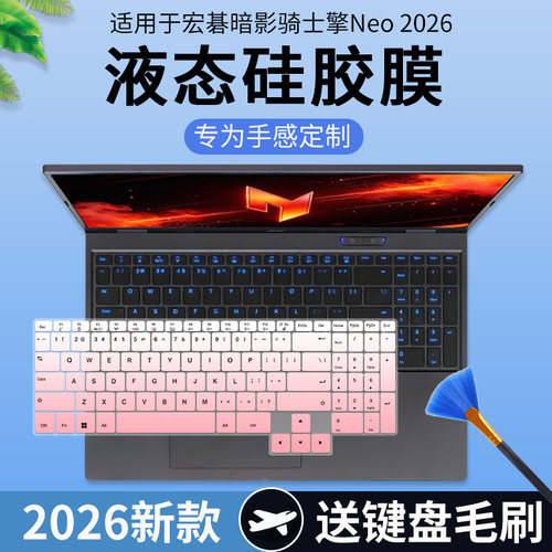 适用于宏碁暗影骑士·擎Neo酷睿i7-14650HX电脑RTX5060键盘保护膜