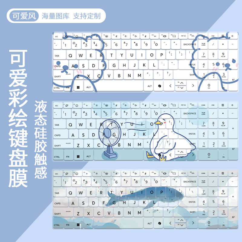 适用于惠普星Book Pro 14 2024 AI高性能轻薄本电脑Ultra5键盘膜