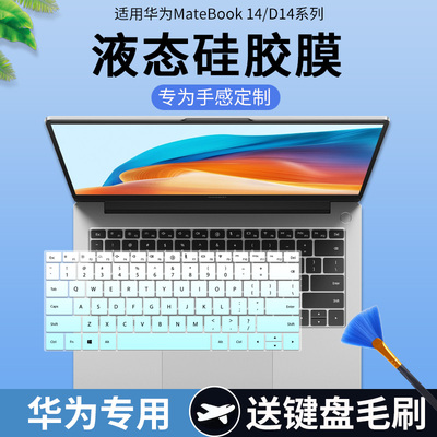 适用华为MateBook 14s/13s/16s笔记本HKFG-16/HKD-W76键盘保护膜