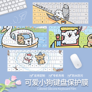 适用于华为Matebook GT14/HiMatebook14/D14可爱小白狗键盘保护膜