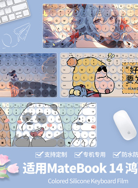 适用华为MateBook 14鸿蒙版键盘膜笔记本MNTXM-24A按键防尘保护膜
