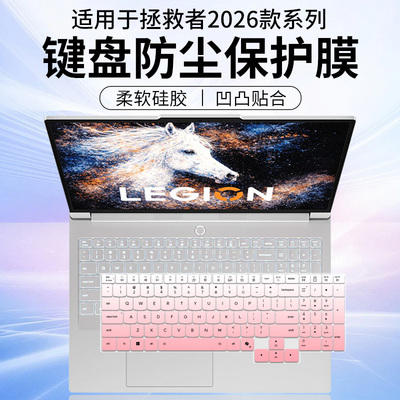 适用联想拯救者Legion Y7000X IAX11笔记本电脑RTX5060键盘保护膜