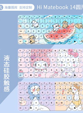 适用于2025WIKO Hi MateBook 14 锐龙7H 255笔记本电脑键盘保护膜
