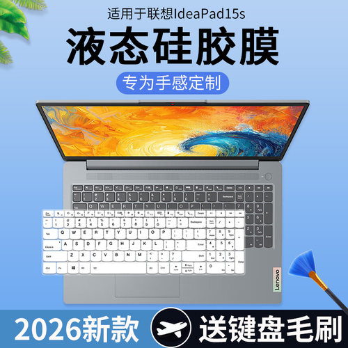 适用于联想IdeaPad 15 ADA7//IGL7 2022款笔记本电脑键盘保护膜套