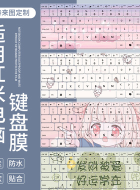 适用于红米小米Redmi Book Pro 14 2025款Ultra7-255H键盘保护膜