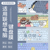 Ultra5 适用于联想ThinkPad 225H电脑键盘保护膜 X13 2025