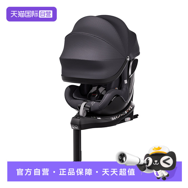【自营】AVOVA德国进口Alera阿雷拉1车载儿童安全座椅婴儿0-4岁
