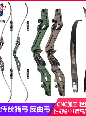 顶点 美式反曲弓Slither21美式户外弓金属弓把射箭CNC加工17 19寸