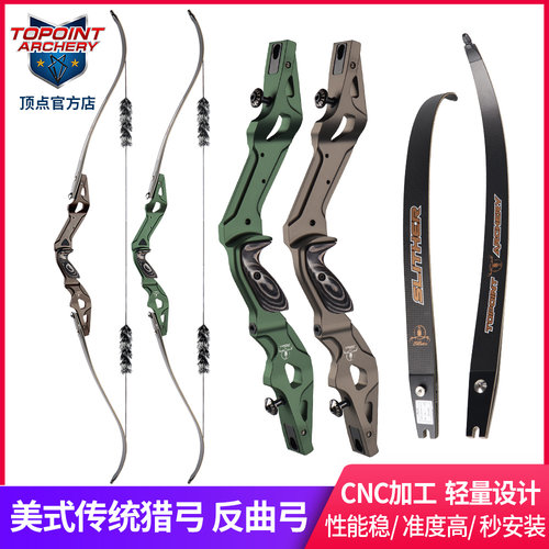 CNC加工美式户外弓顶点反曲弓把