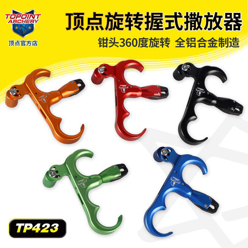 Topoint握式撒放器钳头360旋转