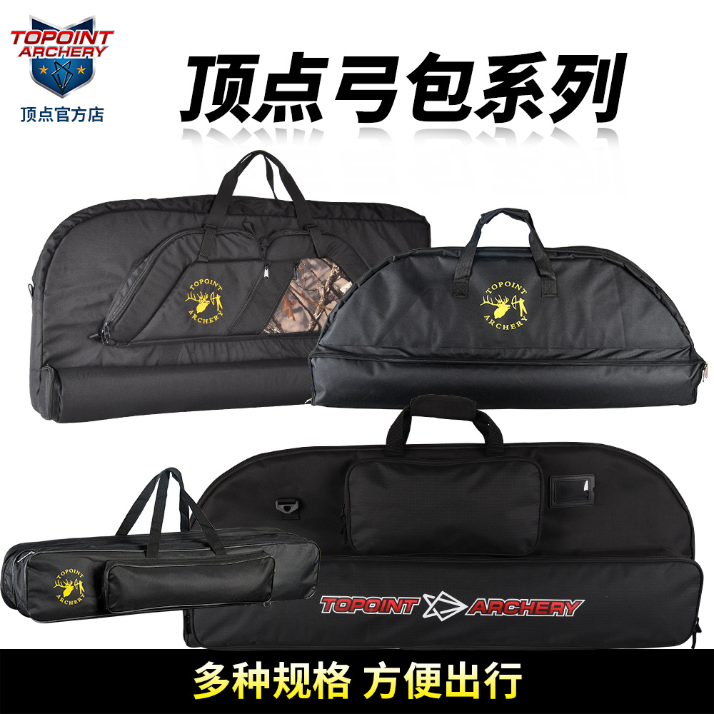 弓包户外射箭器材顶点可提可背