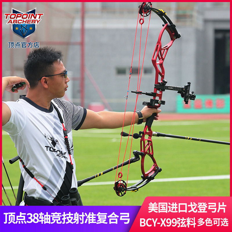 Dingdian brand DAIBOW Shooting Compound Bow Stronghold for the same competitive competition